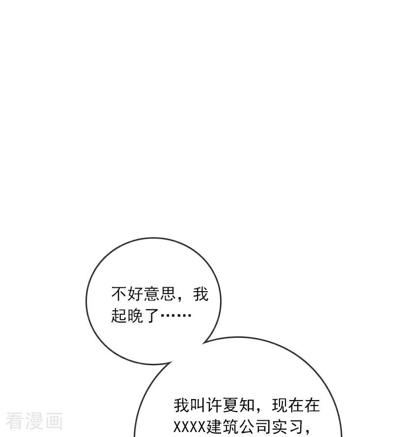 《情非得已》第11话 第12页