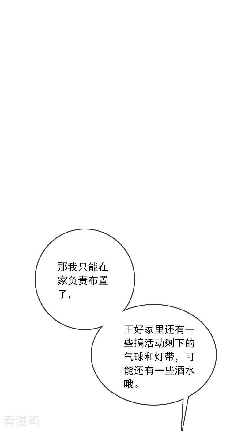 《情非得已》第11话 第17页