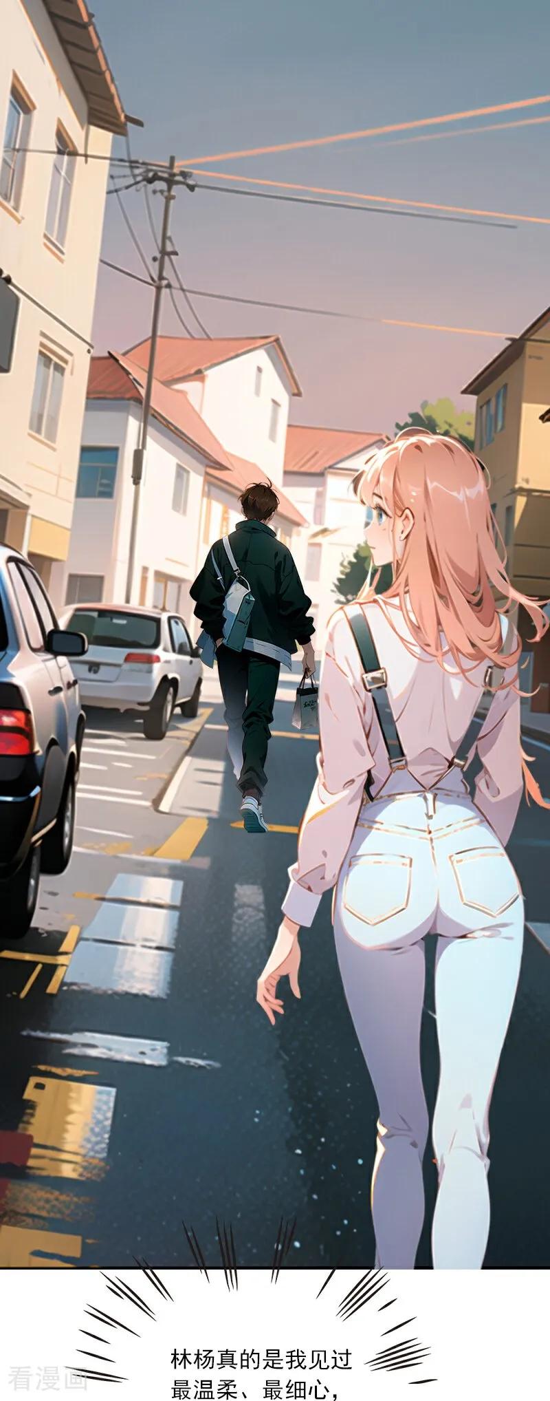 《情非得已》第11话 第42页