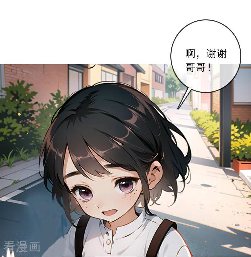 《情非得已》第11话 第36页