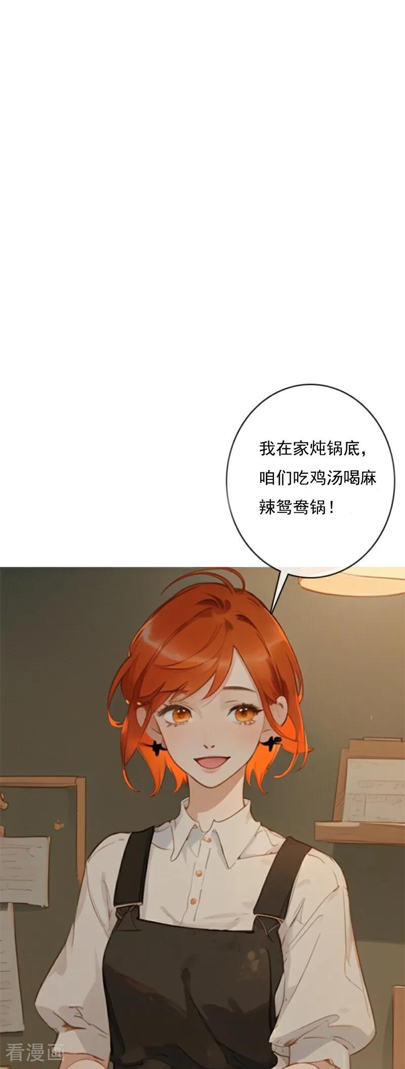 《情非得已》第11话 第15页