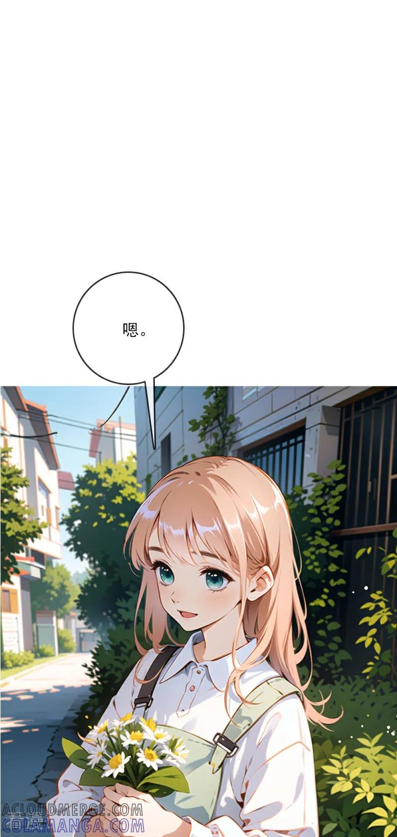 《情非得已》第11话 第40页