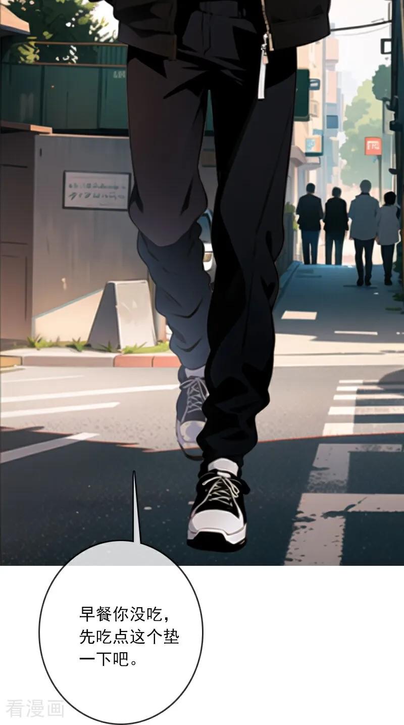 《情非得已》第11话 第30页