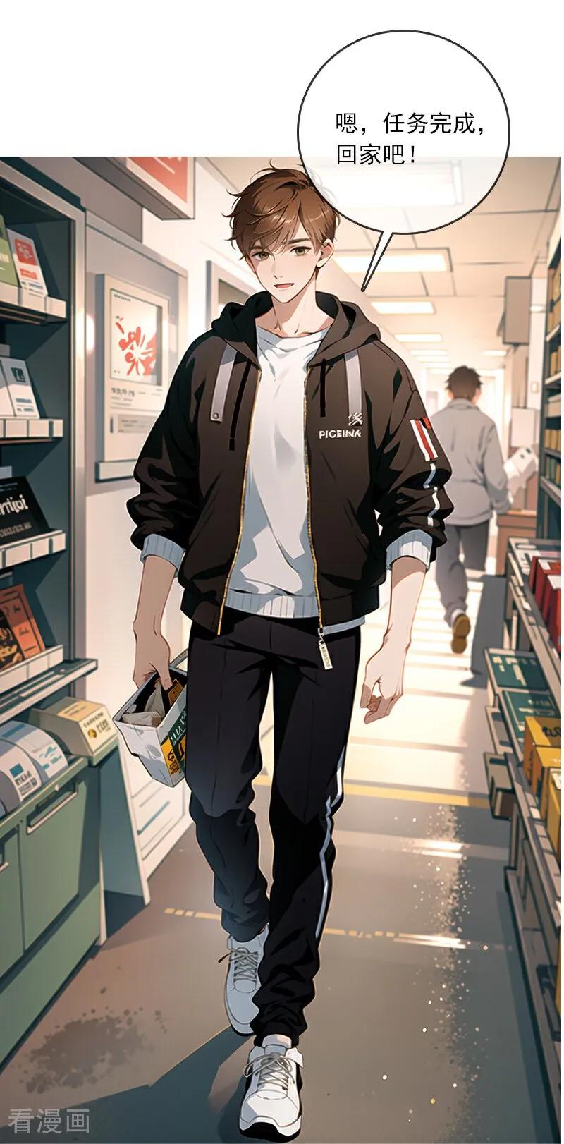 《情非得已》第11话 第26页