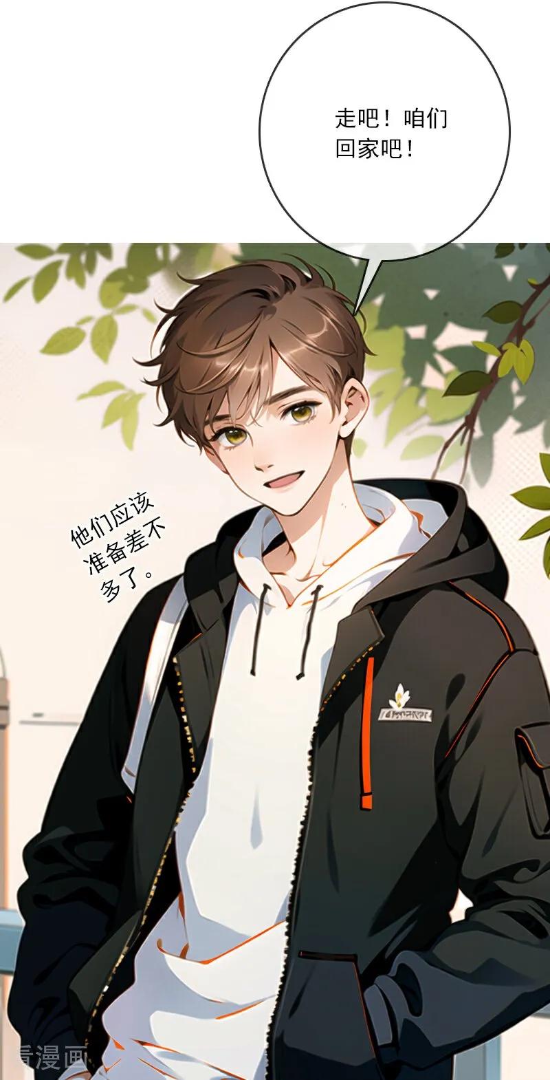 《情非得已》第11话 第39页