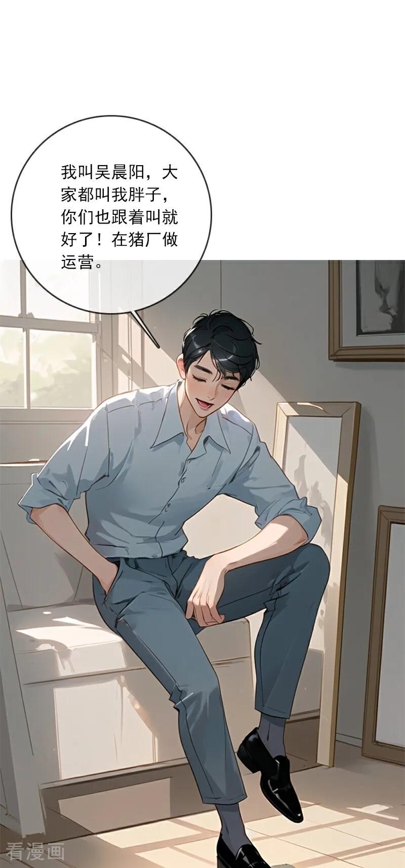 《情非得已》第11话 第8页