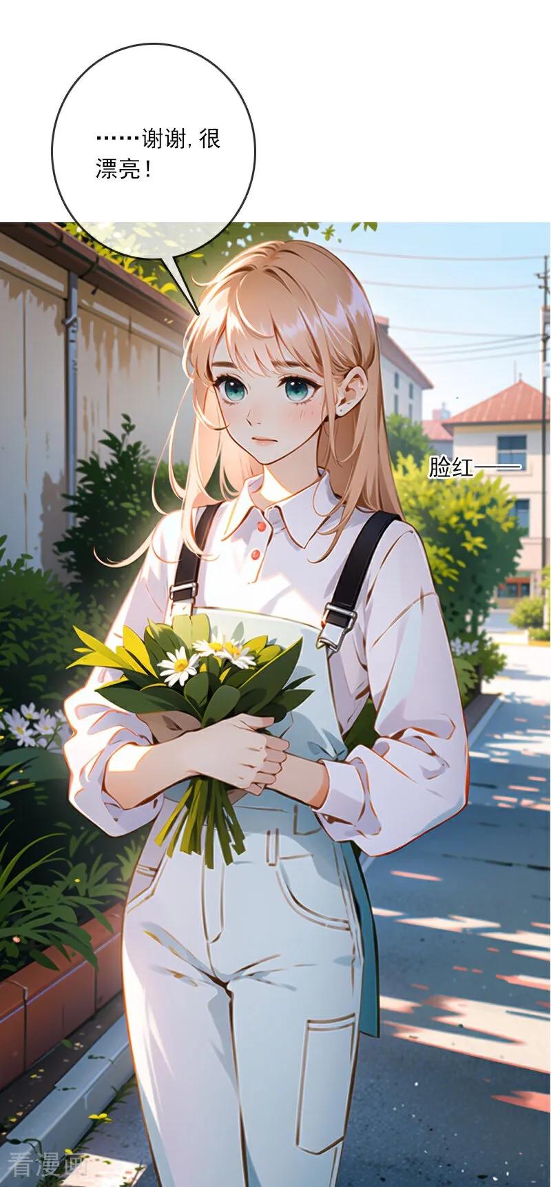 《情非得已》第11话 第38页