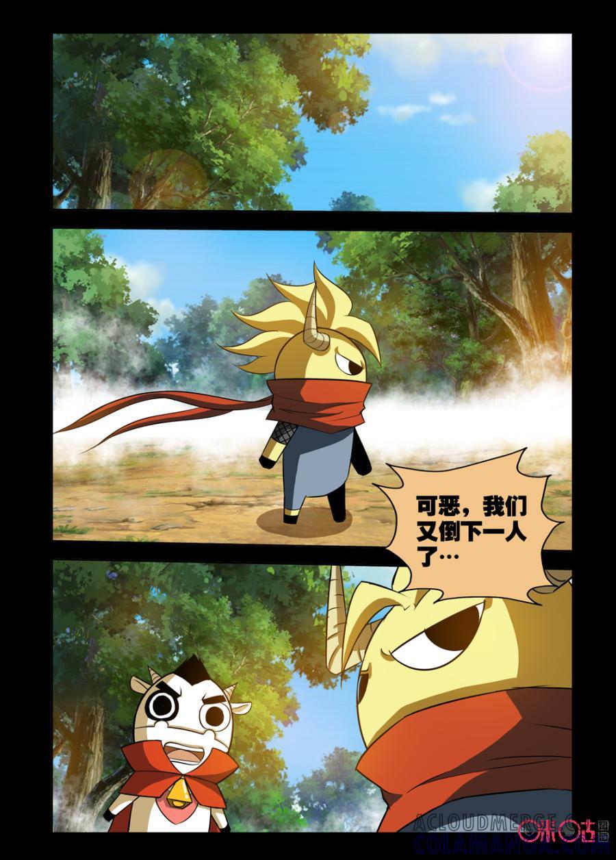 《魔王驾到》第119话：没有喝完的酒下 第7页