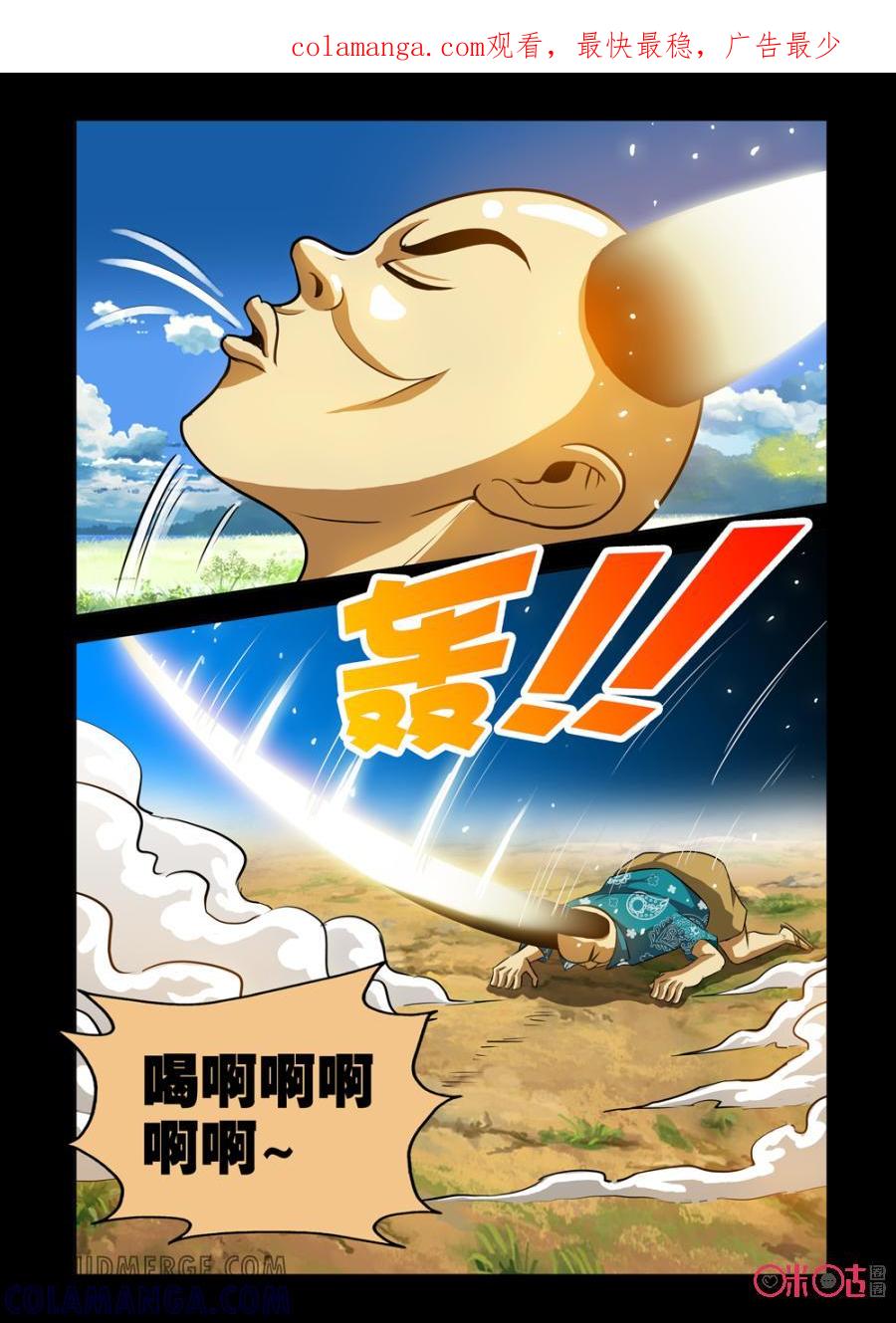 《魔王驾到》第119话：没有喝完的酒下 第1页