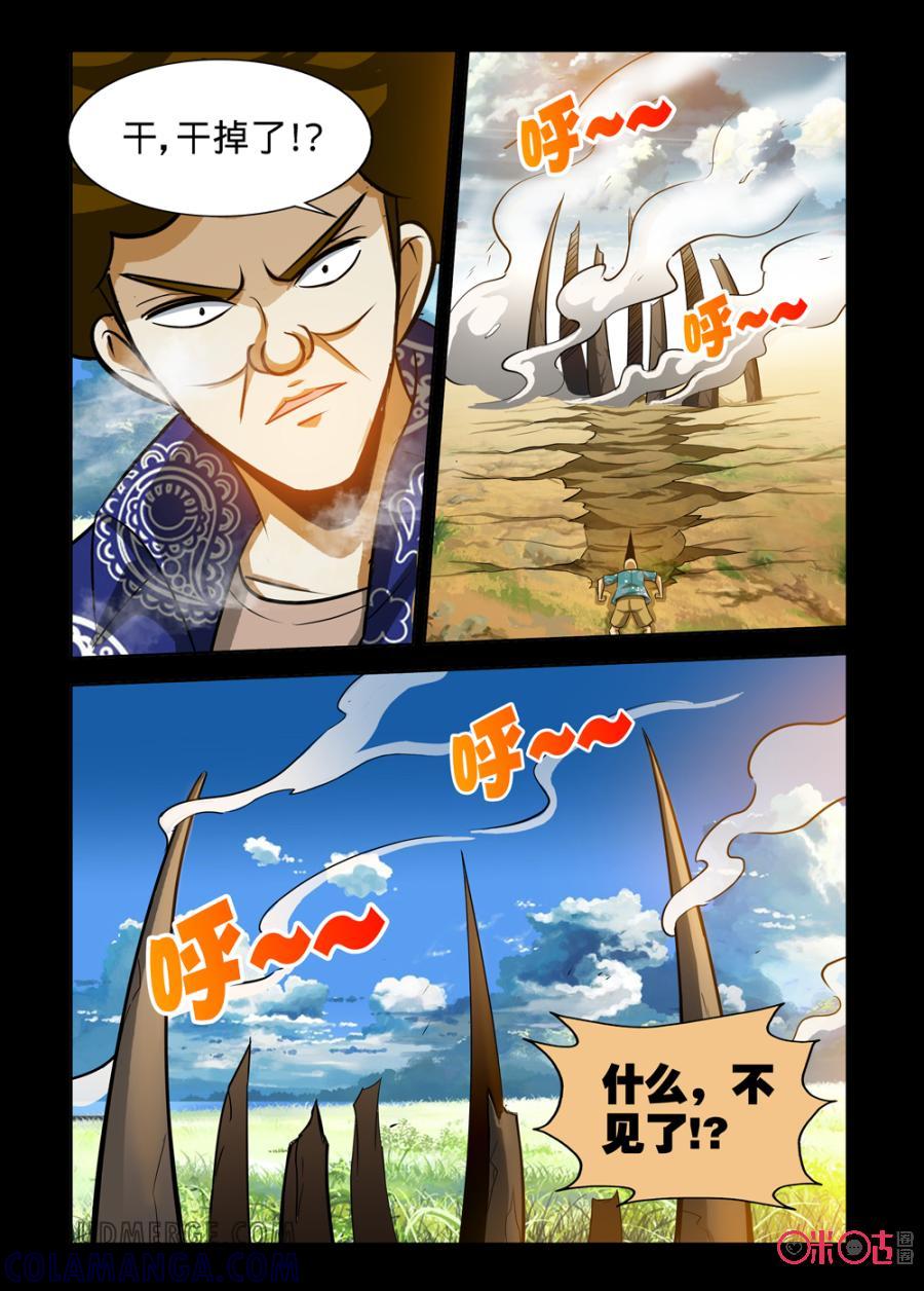 《魔王驾到》第119话：没有喝完的酒下 第3页