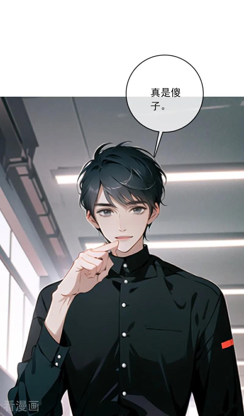 《情非得已》第12话 第24页