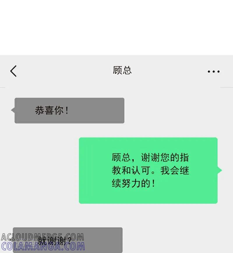《情非得已》第12话 第21页