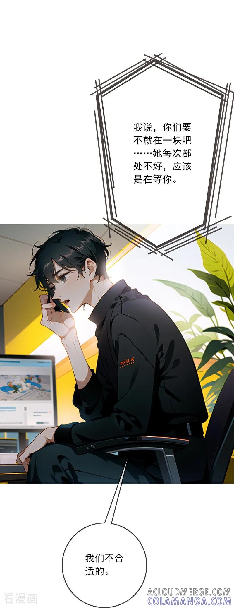 《情非得已》第12话 第27页