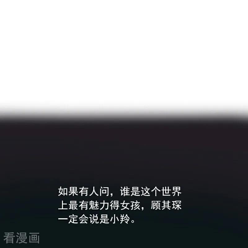 《情非得已》第12话 第30页