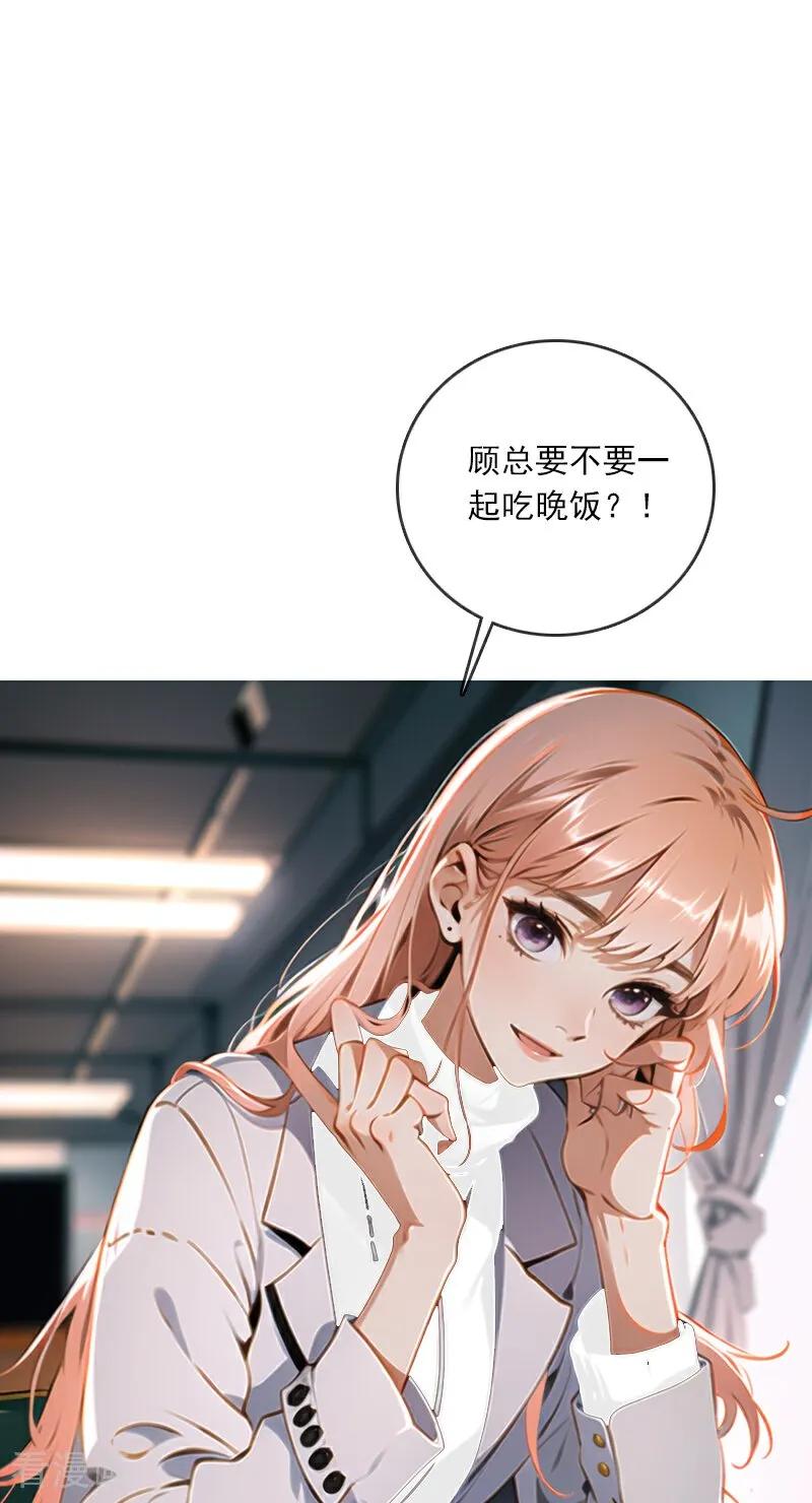 《情非得已》第12话 第40页