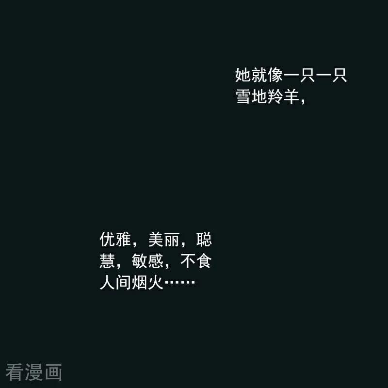 《情非得已》第12话 第32页