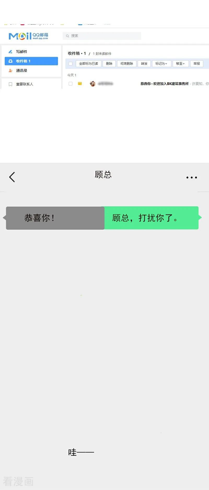 《情非得已》第12话 第18页