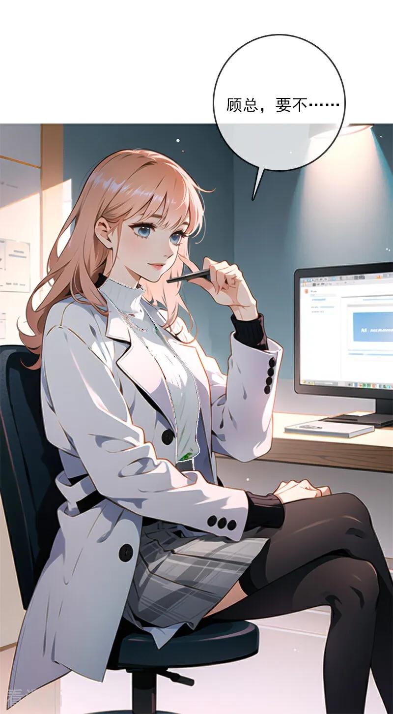 《情非得已》第12话 第42页