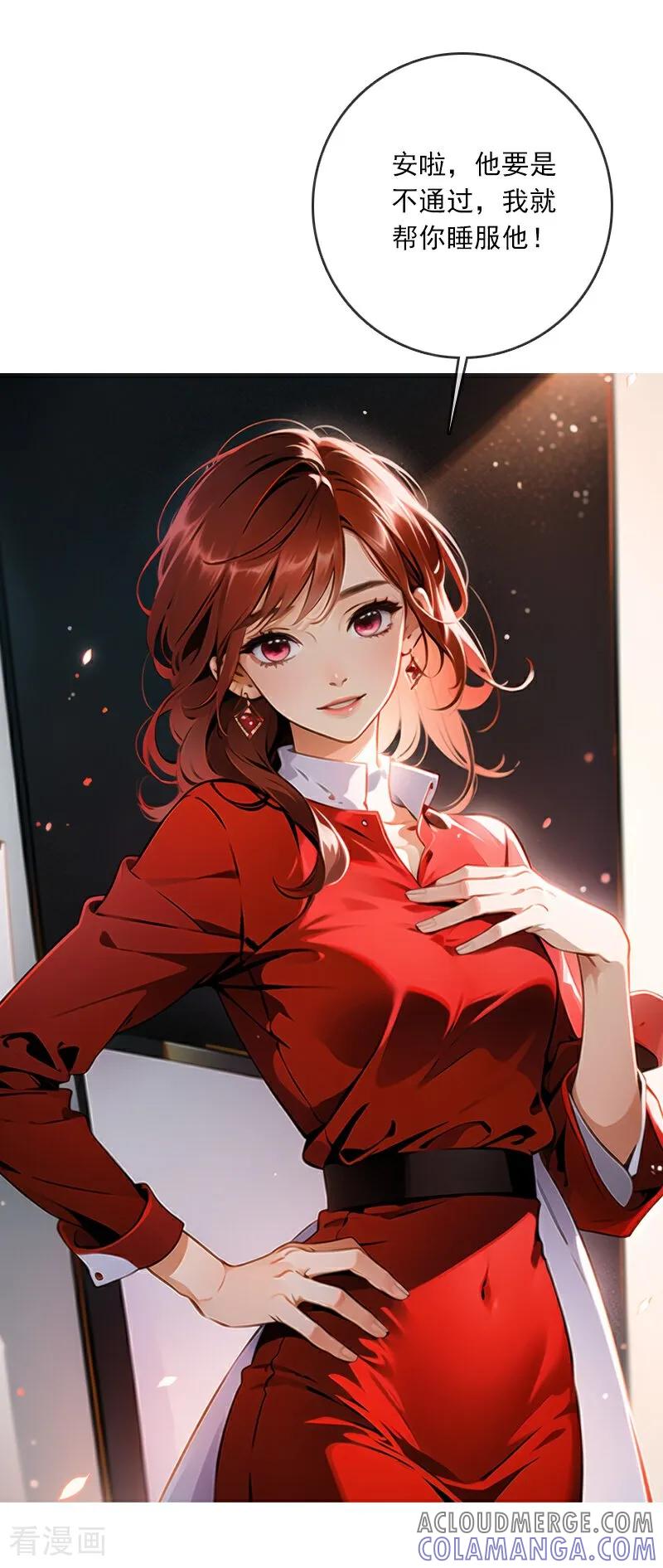 《情非得已》第12话 第13页