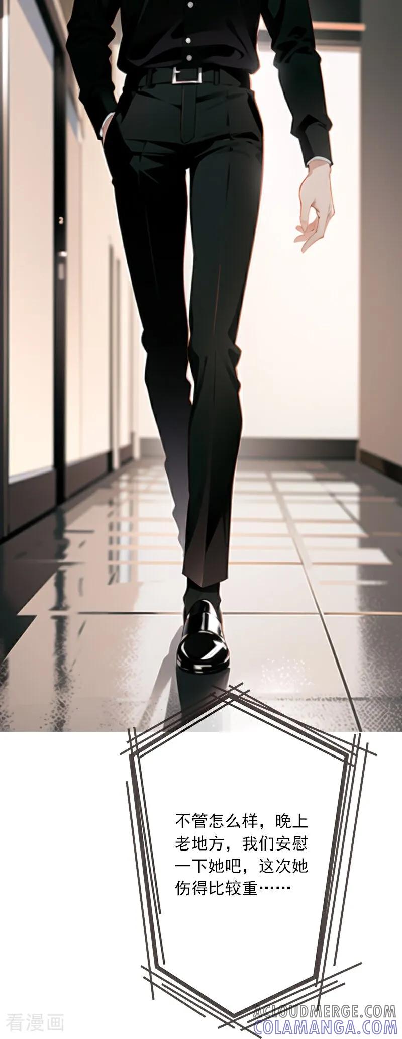 《情非得已》第12话 第29页