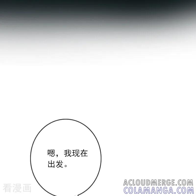 《情非得已》第12话 第37页