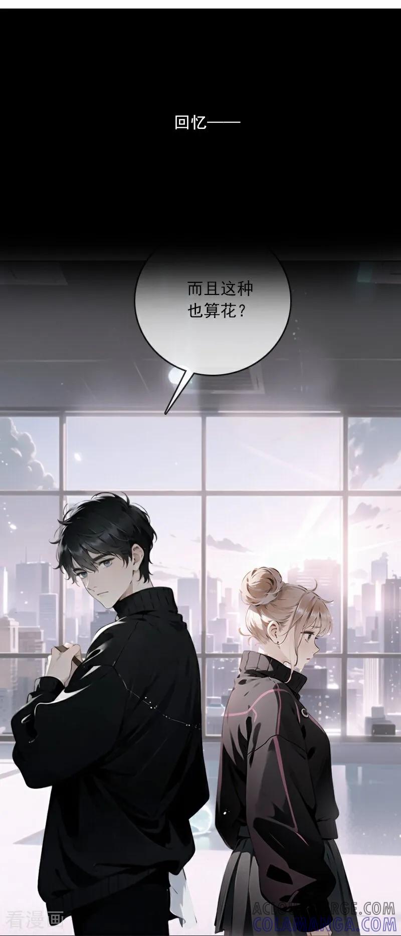 《情非得已》第12话 第7页