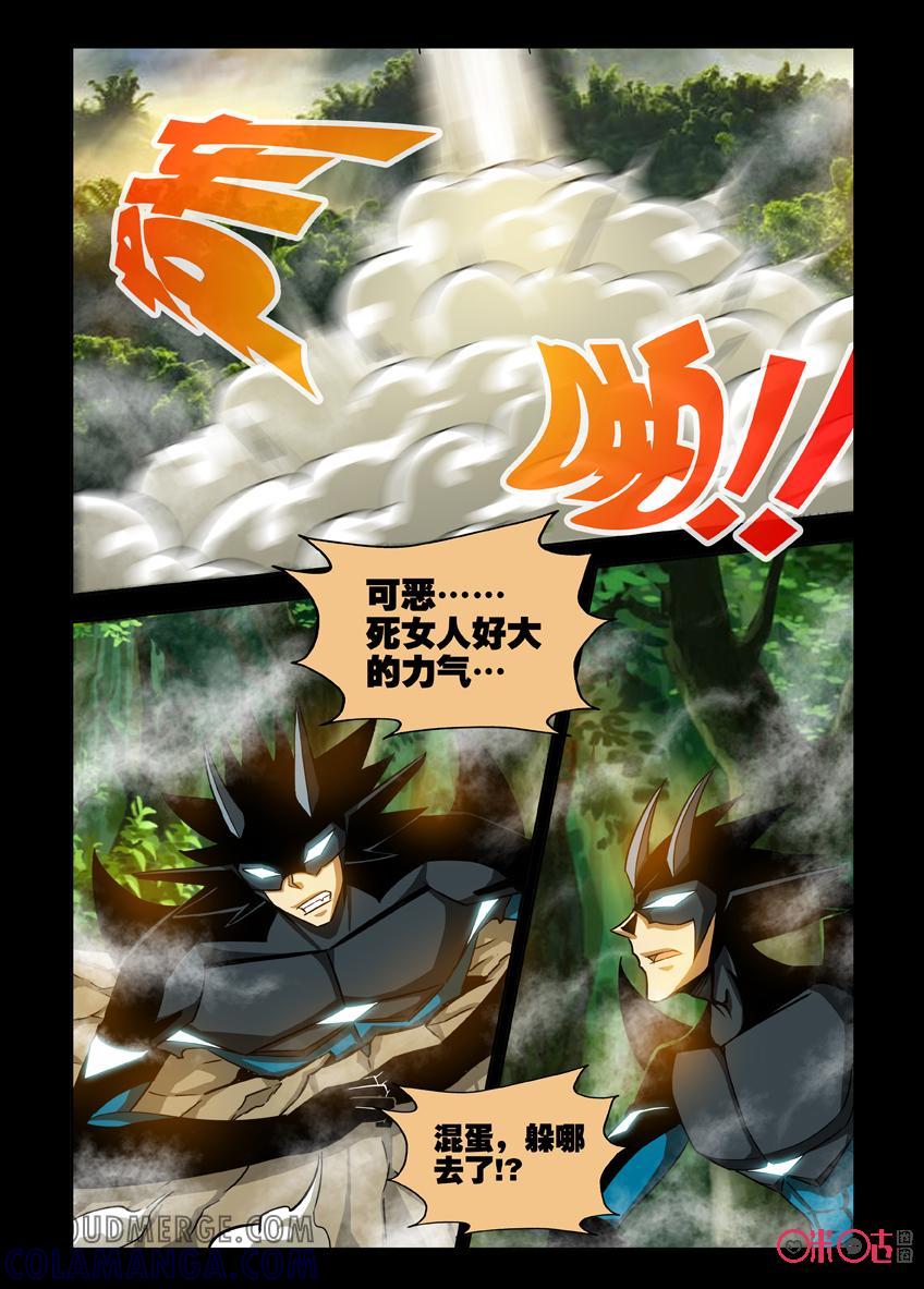 《魔王驾到》第121话：迷雾之森林中 第6页