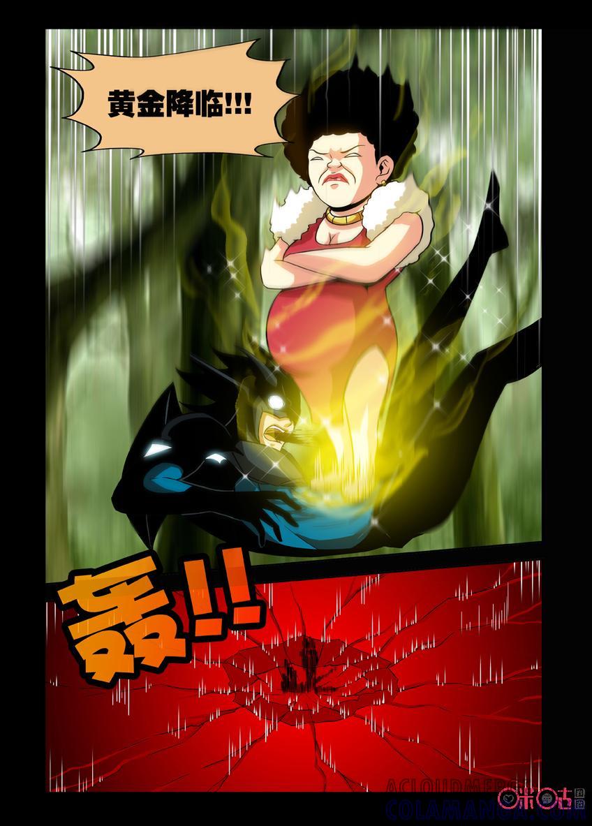 《魔王驾到》第123话：被渣男覆盖的命运上 第4页