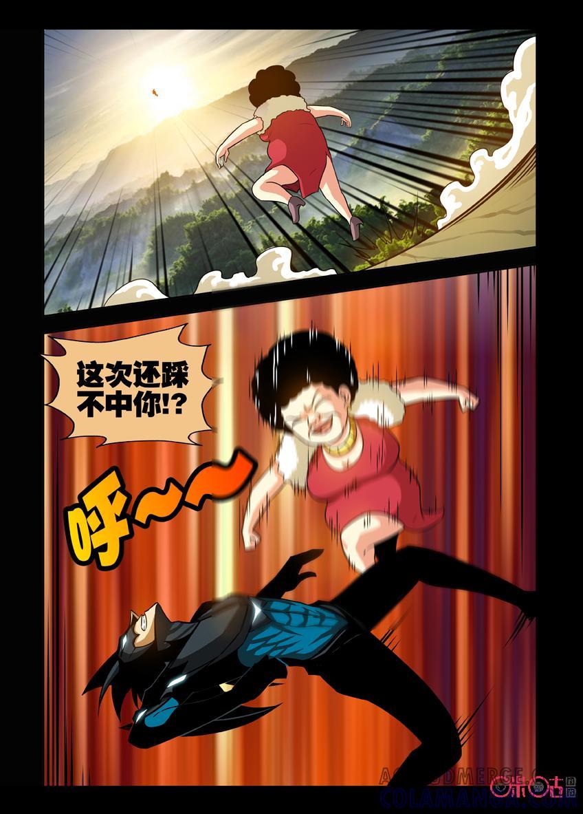 《魔王驾到》第123话：被渣男覆盖的命运上 第3页