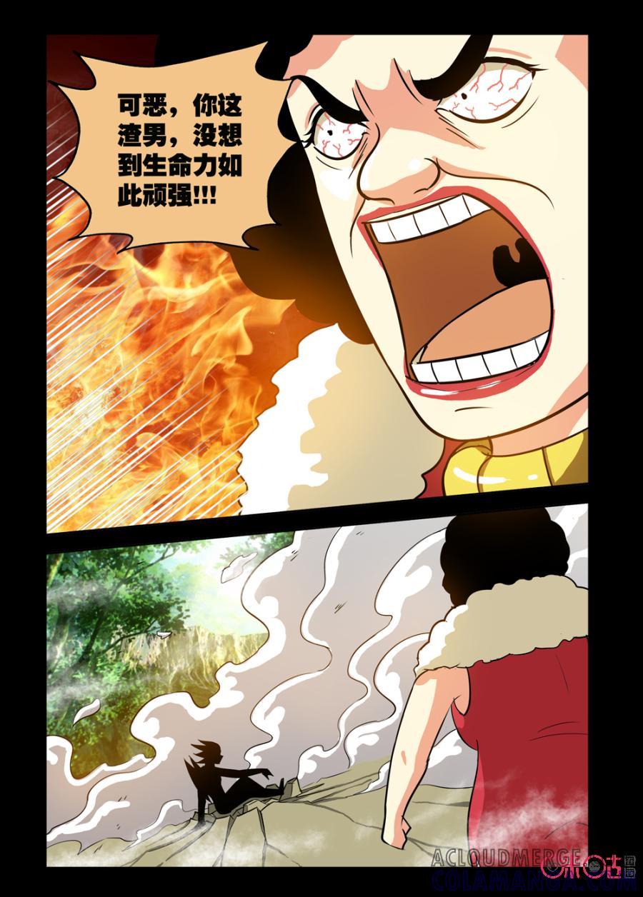 《魔王驾到》第126话：八年后的重逢下 第7页