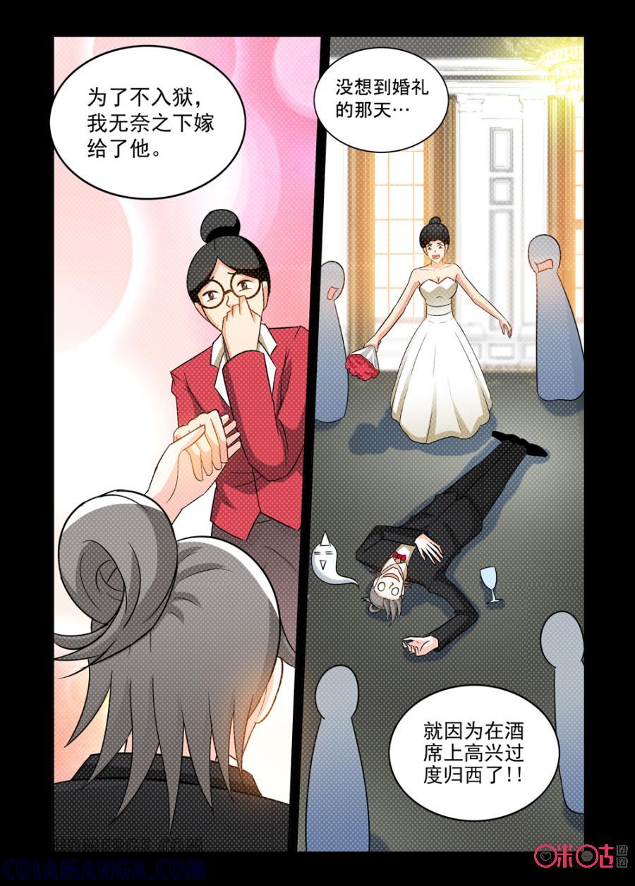 《魔王驾到》第127话：行尸走肉上 第7页