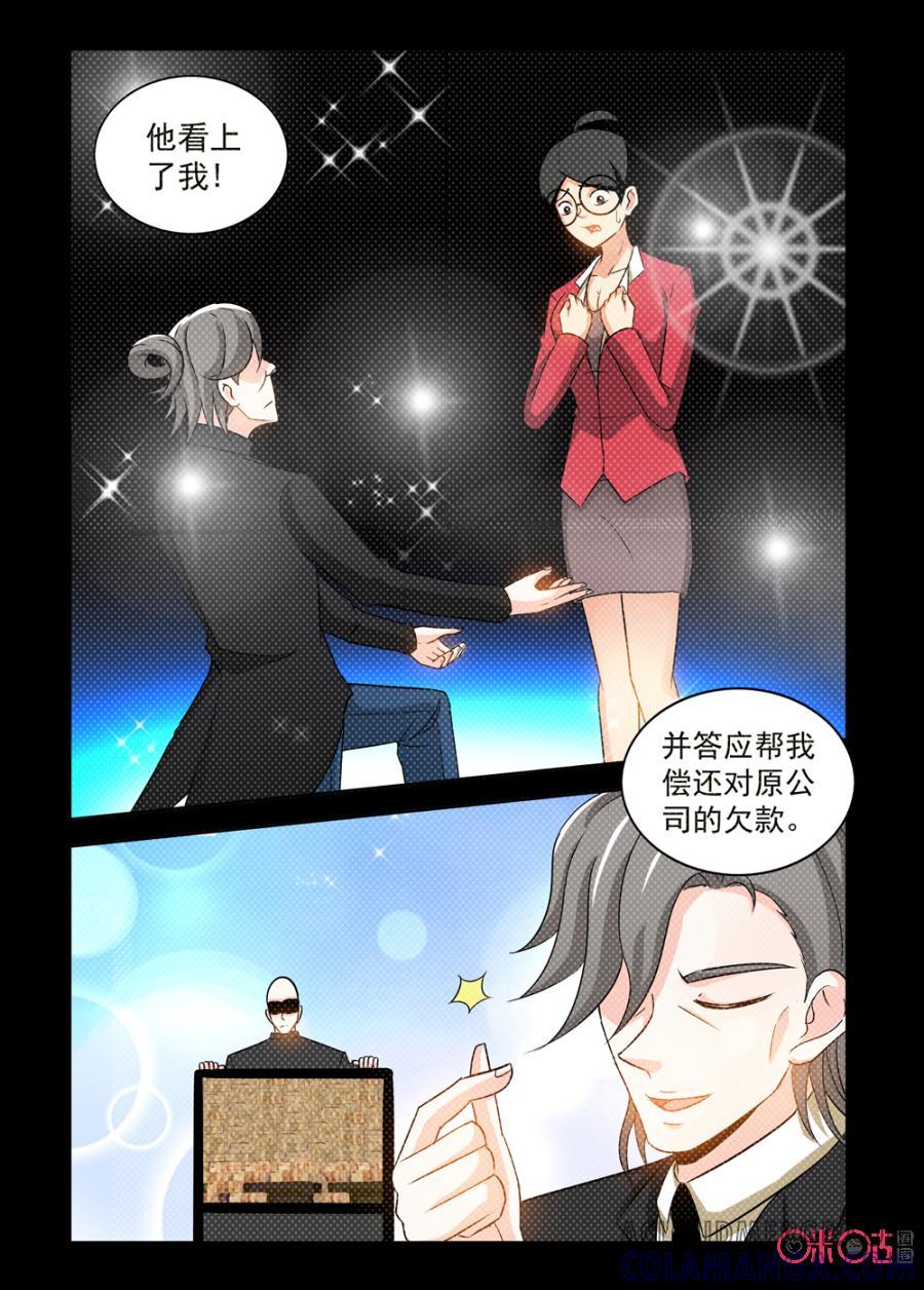 《魔王驾到》第127话：行尸走肉上 第6页