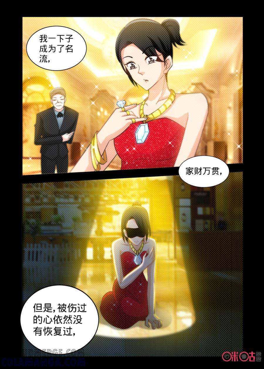 《魔王驾到》第127话：行尸走肉上 第9页