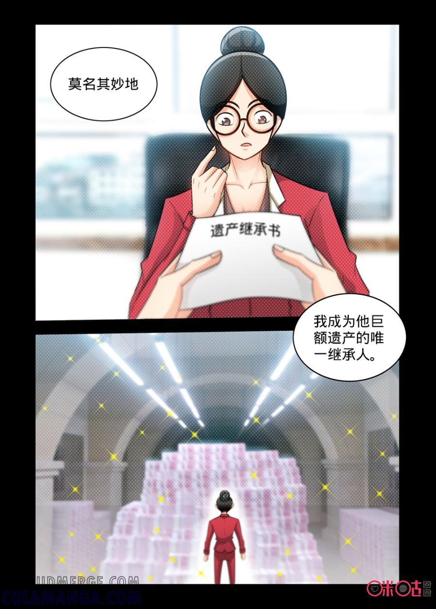 《魔王驾到》第127话：行尸走肉上 第8页