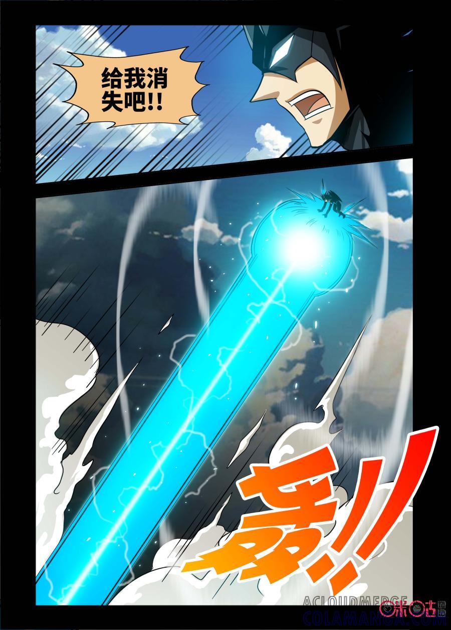 《魔王驾到》第129话 第15页