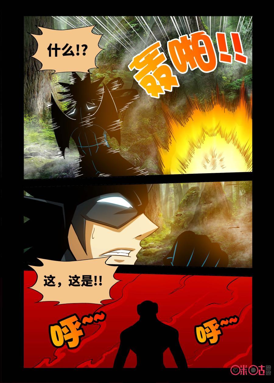 《魔王驾到》第129话 第2页