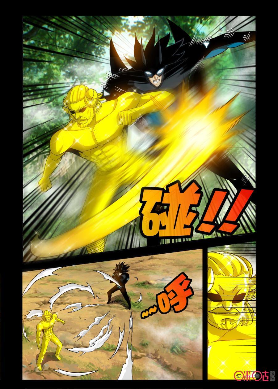 《魔王驾到》第129话 第10页