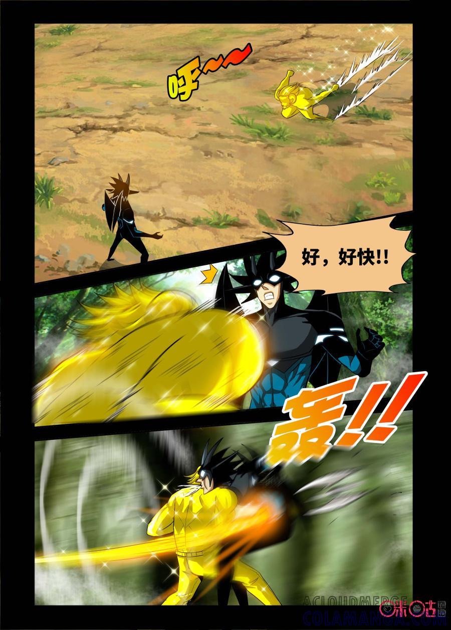 《魔王驾到》第129话 第9页