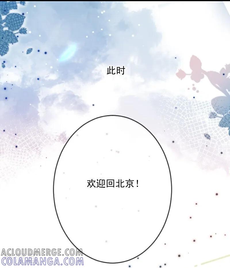 《情非得已》第13话 第17页