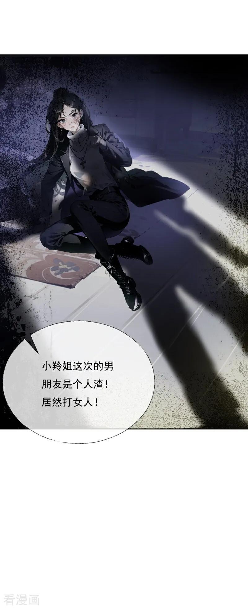 《情非得已》第13话 第8页