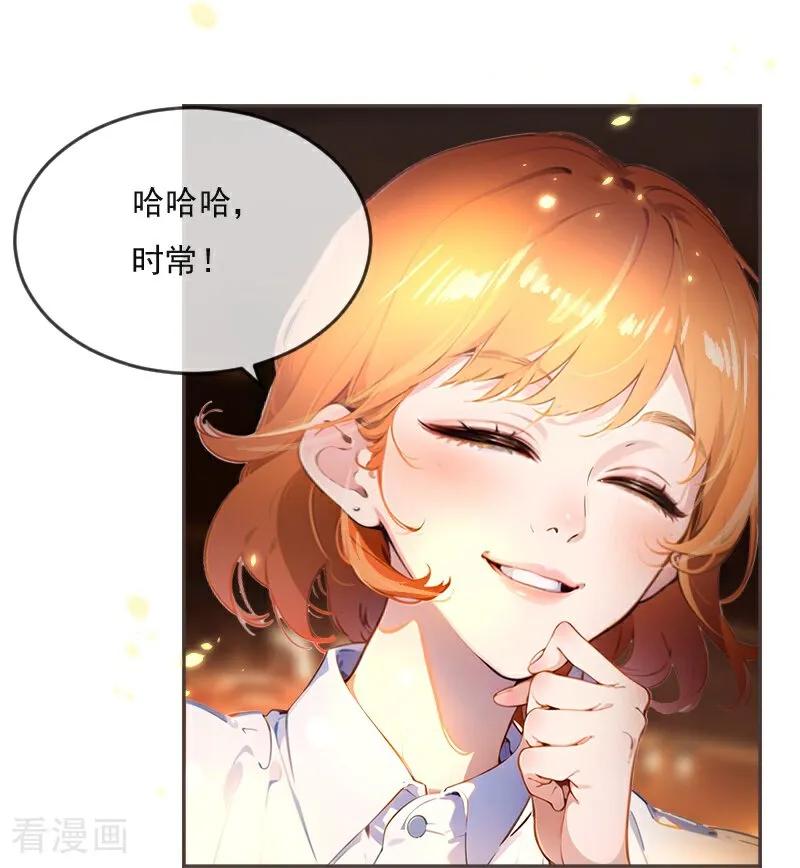 《情非得已》第13话 第24页