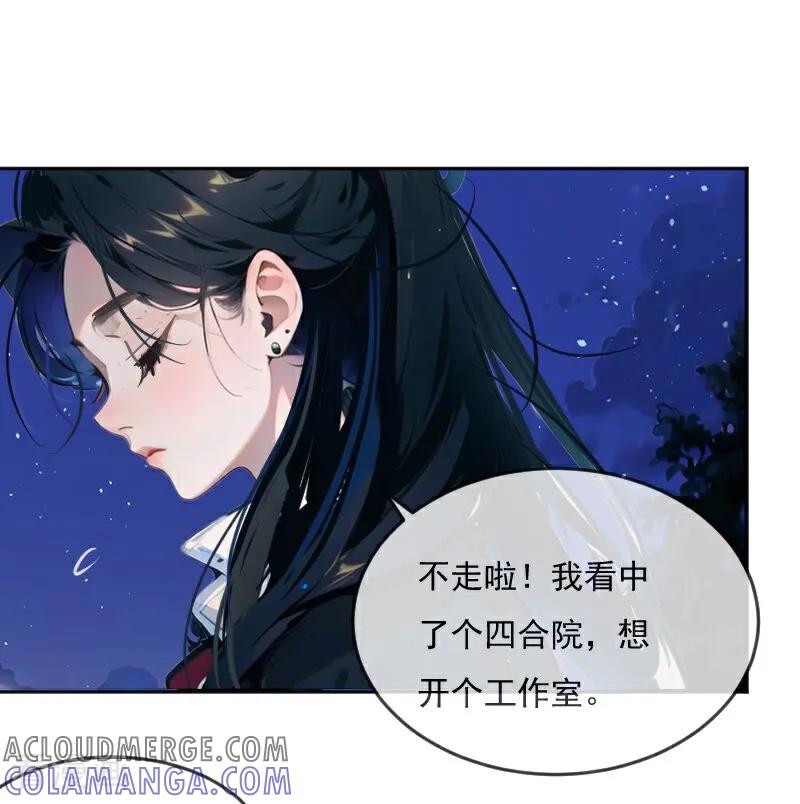 《情非得已》第13话 第13页