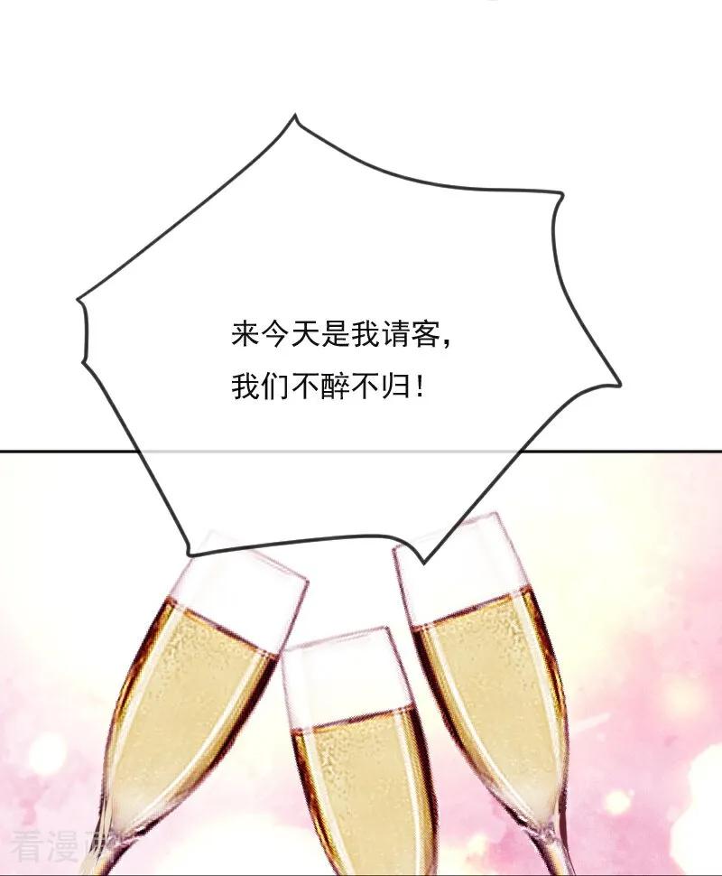 《情非得已》第13话 第22页