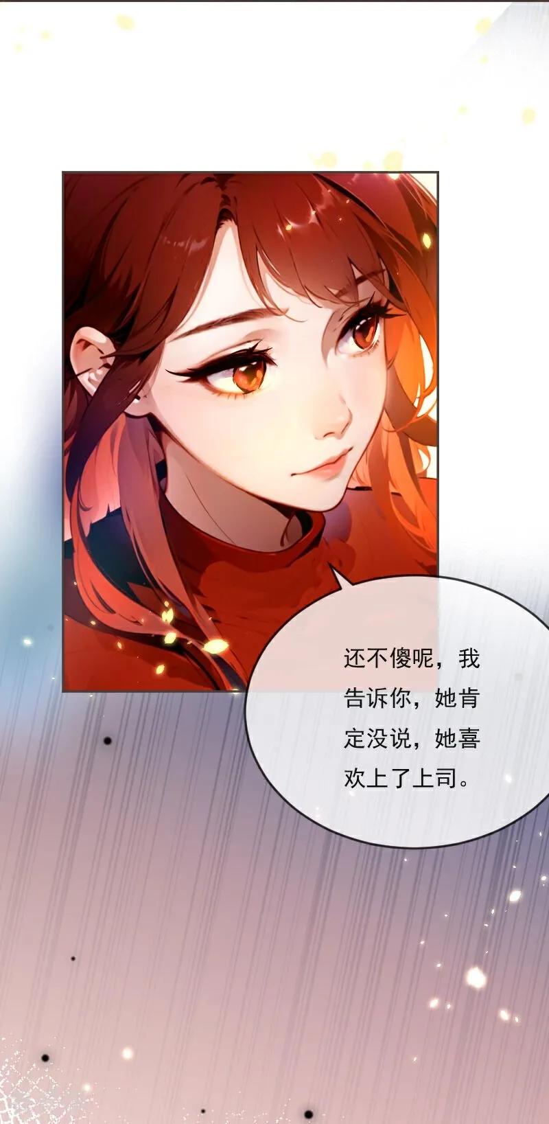 《情非得已》第13话 第26页