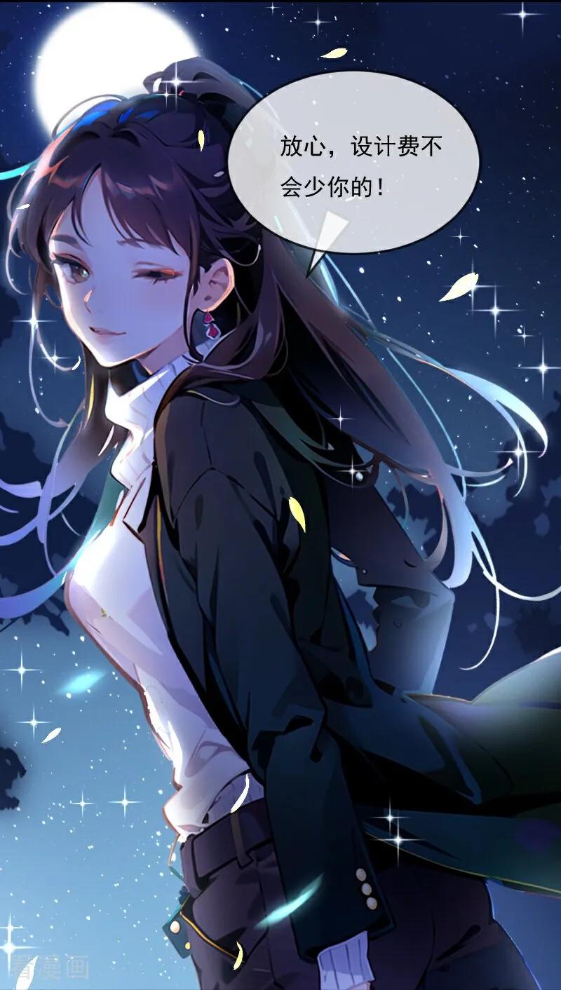 《情非得已》第13话 第16页