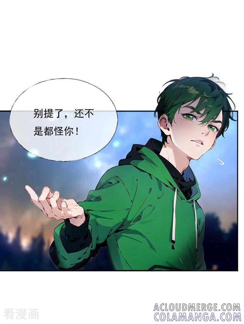 《情非得已》第13话 第5页