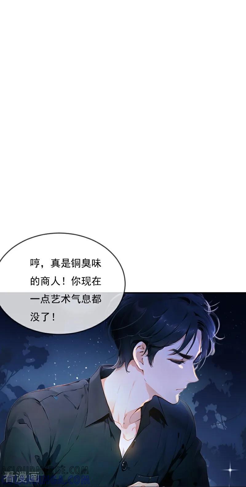 《情非得已》第13话 第15页