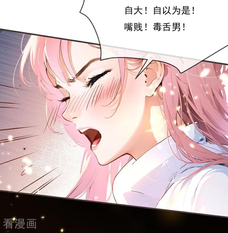 《情非得已》第13话 第28页