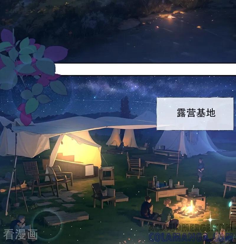 《情非得已》第13话 第3页