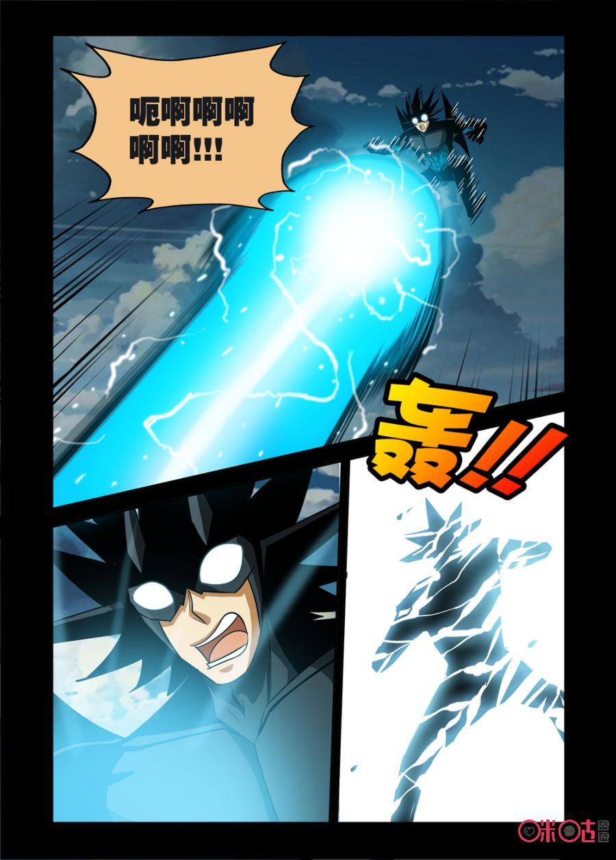 《魔王驾到》第130话 第2页